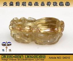 【聚能量】天然滿順髮老礦銅鈦神獸貔貅,效應佳精緻美品。通/吊孔*28.02mm / 8.3gm。03981 歷史價格詳細信息