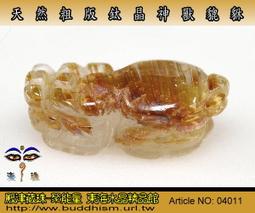 【聚能量】天然鈦晶晶神獸龍龜-精雕龍龜系。02865 歷史價格詳細信息
