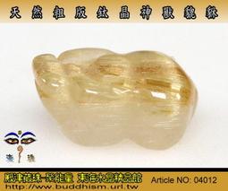 【聚能量】天然鈦晶晶神獸龍龜-精雕龍龜系。02865 歷史價格詳細信息