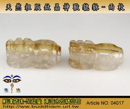 【聚能量】天然粗版鈦晶神獸貔貅雕件,效應佳精緻美品。無孔4.1 gm。04003 歷史價格詳細信息