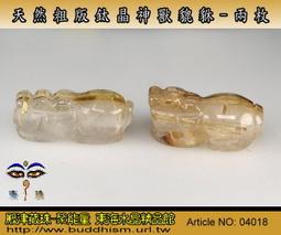 【聚能量】天然魔鬼髮(滿天星)銅鈦晶手珠串,顆顆強效應 19.9 mm-超大尺寸滿絲清透料晶體,高品項物件。03538 歷史價格詳細信息