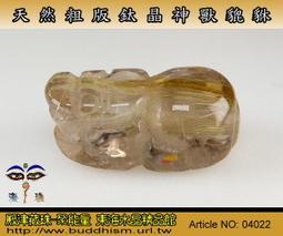 【聚能量】天然魔鬼髮(滿天星)銅鈦晶手珠串,顆顆強效應 19.9 mm-超大尺寸滿絲清透料晶體,高品項物件。03538 歷史價格詳細信息