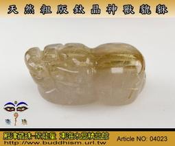 【聚能量】天然魔鬼髮(滿天星)銅鈦晶手珠串,顆顆強效應 19.9 mm-超大尺寸滿絲清透料晶體,高品項物件。03538 歷史價格詳細信息