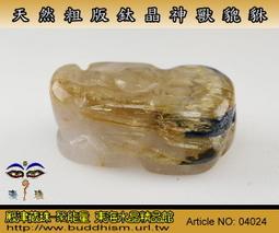 【聚能量】天然魔鬼髮(滿天星)銅鈦晶手珠串,顆顆強效應 19.9 mm-超大尺寸滿絲清透料晶體,高品項物件。03538 歷史價格詳細信息