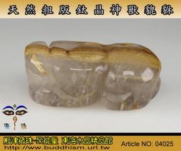 【聚能量】天然魔鬼髮(滿天星)銅鈦晶手珠串,顆顆強效應 19.9 mm-超大尺寸滿絲清透料晶體,高品項物件。03538 歷史價格詳細信息