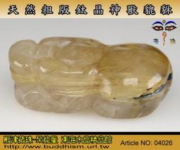 【聚能量】天然魔鬼髮(滿天星)銅鈦晶手珠串,顆顆強效應 19.9 mm-超大尺寸滿絲清透料晶體,高品項物件。03538 歷史價格詳細信息