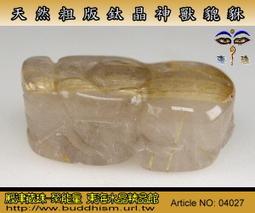 【聚能量】天然魔鬼髮(滿天星)銅鈦晶手珠串,顆顆強效應 19.9 mm-超大尺寸滿絲清透料晶體,高品項物件。03538 歷史價格詳細信息