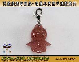 【聚能量】天然魔鬼髮(滿天星)銅鈦晶手珠串,顆顆強效應 19.9 mm-超大尺寸滿絲清透料晶體,高品項物件。03538 歷史價格詳細信息