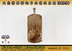 【聚能量】天然魔鬼髮(滿天星)銅鈦晶手珠串,顆顆強效應 19.9 mm-超大尺寸滿絲清透料晶體,高品項物件。03538 歷史價格詳細信息