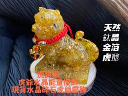 #白水晶 天然白水晶將軍狐 可做男款！寶帶彩 財寶 清透體微棉裂！追求完美的請繞行！尺寸： 水晶 擺件 文玩 二手【紫竹齋】300 歷史價格詳細信息