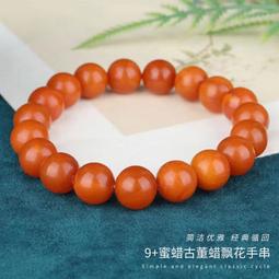 古董蜜蠟13.4克 琥珀 Amber 手串 手鍊 老蜜蠟 西藏老蜜蠟 貿易珠 #山奇藝術~善緣堂 歷史價格詳細信息