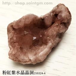 【土桑展精選寶物】粉紅紫水晶洞 Pink Amethyst200326-20 ~阿根廷巴塔哥尼亞Choique mine 歷史價格詳細信息
