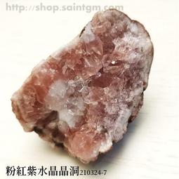 【土桑展精選寶物】粉紅紫水晶洞 Pink Amethyst200326-20 ~阿根廷巴塔哥尼亞Choique mine 歷史價格詳細信息
