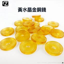 25mm 黃水晶元寶 琉璃元寶 小元寶 中元寶 大元寶 過年必備 發財擺陣 招財進寶 聚寶盆 居家風水開運 思考家 歷史價格詳細信息