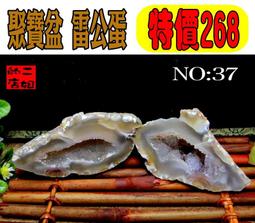 雷公蛋082–總重量96公克。珍藏水晶 歷史價格詳細信息