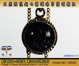 【聚能量】天然極品三輪骨幹黑加倫大型超七水晶手珠-14.69 mm。04299 歷史價格詳細信息