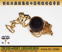 【聚能量】天然極品三輪骨幹黑加倫大型超七水晶手珠-14.69 mm。04299 歷史價格詳細信息