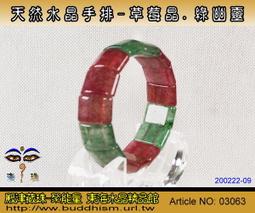 天然綠草莓晶茄子-超可愛-草莓晶-燕尾鈦V字版鈦 歷史價格詳細信息