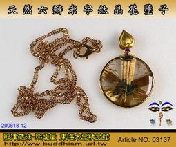 【聚能量】天然極品三輪骨幹黑加倫大型超七水晶手珠-14.69 mm。04299 歷史價格詳細信息