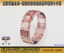 超七能量手晶手串 晶體乾淨 聚寶盆天然超七圓珠水晶手串手鍊 歷史價格詳細信息