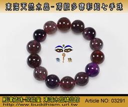 【聚能量】頂級天然多寶鈦晶手珠串-10.82 mm,白底玻璃體清透料,優質品相物件。 03225 歷史價格詳細信息