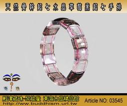 超七能量手晶手串 晶體乾淨 聚寶盆天然超七圓珠水晶手串手鍊 歷史價格詳細信息