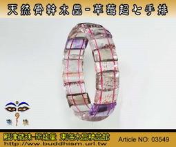 超七能量手晶手串 晶體乾淨 聚寶盆天然超七圓珠水晶手串手鍊 歷史價格詳細信息