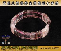 超七能量手晶手串 晶體乾淨 聚寶盆天然超七圓珠水晶手串手鍊 歷史價格詳細信息