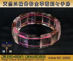 超七能量手晶手串 晶體乾淨 聚寶盆天然超七圓珠水晶手串手鍊 歷史價格詳細信息