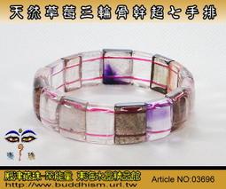 超七能量手晶手串 晶體乾淨 聚寶盆天然超七圓珠水晶手串手鍊 歷史價格詳細信息