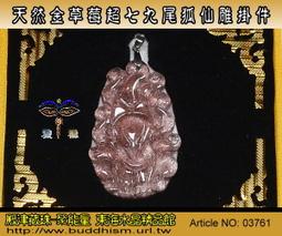 【聚能量】天然玻璃淨體銅鈦晶神獸貔貅雕品,效應佳精緻美品。無孔2.2 gm。04002 歷史價格詳細信息