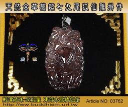 【聚能量】天然玻璃淨體銅鈦晶神獸貔貅雕品,效應佳精緻美品。無孔2.2 gm。04002 歷史價格詳細信息