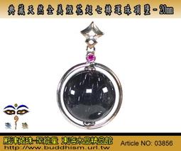 【聚能量】天然極品三輪骨幹黑加倫大型超七水晶手珠-14.69 mm。04299 歷史價格詳細信息