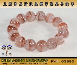 【聚能量】天然極品三輪骨幹黑加倫大型超七水晶手珠-14.69 mm。04299 歷史價格詳細信息