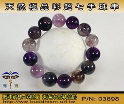 【聚能量】天然極品三輪骨幹黑加倫大型超七水晶手珠-14.69 mm。04299 歷史價格詳細信息