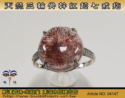 精品天然超七紅雲母手鍊.又稱三輪骨幹.15mm，重72g 歷史價格詳細信息