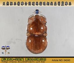 【聚能量】天然滿順髮老礦銅鈦神獸貔貅,效應佳精緻美品。通/吊孔*28.02mm / 8.3gm。03981 歷史價格詳細信息