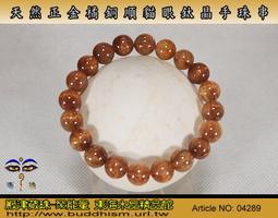 【聚能量】天然精雕正金橘滿絲銅順鈦晶神獸貔貅,玻璃淨透晶體,效應佳。有墬孔 36.45mm/20.6gm。03788 歷史價格詳細信息