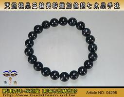 超七手珠、三輪骨幹水晶、Super seven、七種共生礦、超強能量水晶、實物實拍、靈性提升、高檔超七便宜賣 歷史價格詳細信息