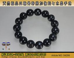 超七手珠、三輪骨幹水晶、Super seven、七種共生礦、超強能量水晶、實物實拍、靈性提升、高檔超七便宜賣 歷史價格詳細信息