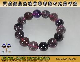 【聚能量】頂級天然多寶鈦晶手珠串-10.82 mm,白底玻璃體清透料,優質品相物件。 03225 歷史價格詳細信息