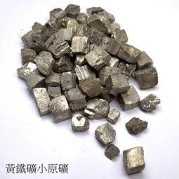 黃鐵礦重193克，7個一起看好在買不退不換 ～ 水晶 擺件 文玩 二手【紫竹齋】247 歷史價格詳細信息