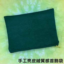 【飾品收納】飾品收納絨布袋-10入(質感 絨布袋 禮品袋 小布袋 小物收納 按扣包 迷你收納包 珠寶袋) 歷史價格詳細信息