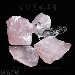 RoseQuartz粉晶手鍊～窄版～《媚2款》～手圍16.5號（舒服）、手圍17號（合手）、內徑52mm寬14厚7mm，玫瑰石英、芙蓉玉石、薔薇水晶～熊寶貝珠寶 歷史價格詳細信息