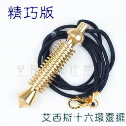 精工版尋龍尺高精度銅探測儀擺件楊公九龍道長同 歷史價格詳細信息