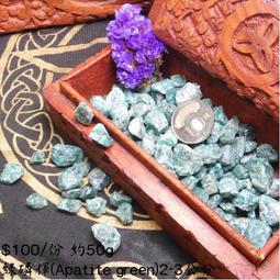 磷灰石魔法小碎礦/碎石-帕拉伊巴藍Paraiba/靛藍小孩藍Indigo ~有助於考試及比賽的順利、溝通順暢 歷史價格詳細信息