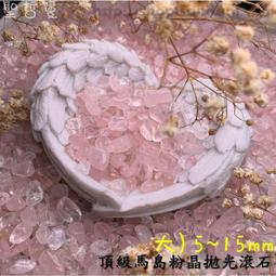 RoseQuartz粉晶手鍊～窄版～《媚2款》～手圍16.5號（舒服）、手圍17號（合手）、內徑52mm寬14厚7mm，玫瑰石英、芙蓉玉石、薔薇水晶～熊寶貝珠寶 歷史價格詳細信息