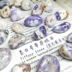 蒂芬妮石滾石s340 第凡尼石 Tiffany Stone/Bertrandite/Opal Fluorite 歷史價格詳細信息