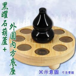 【168開運坊】底座系列【各式風水擺飾-如貔貅/蟾蜍..等-專用圓底座】 歷史價格詳細信息