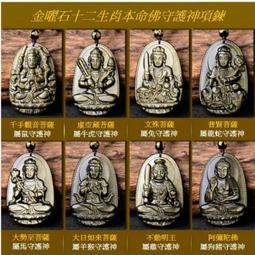 【免運】十二生肖守護神本命年佛牌鈦鋼項鏈吊墜掛件觀音菩薩男女大日如來 歷史價格詳細信息